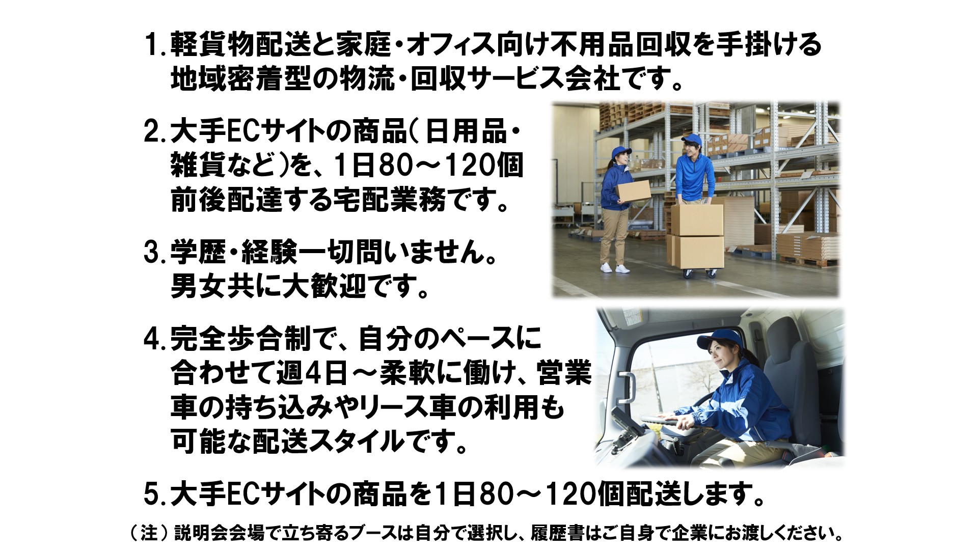 仕事、バイト、正社員